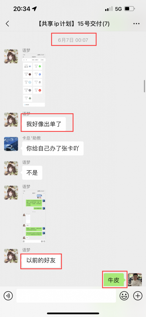 图片[8] 他今年20岁被多次割韭菜，跟老秦实操7天搞了2855.46元？ 老秦