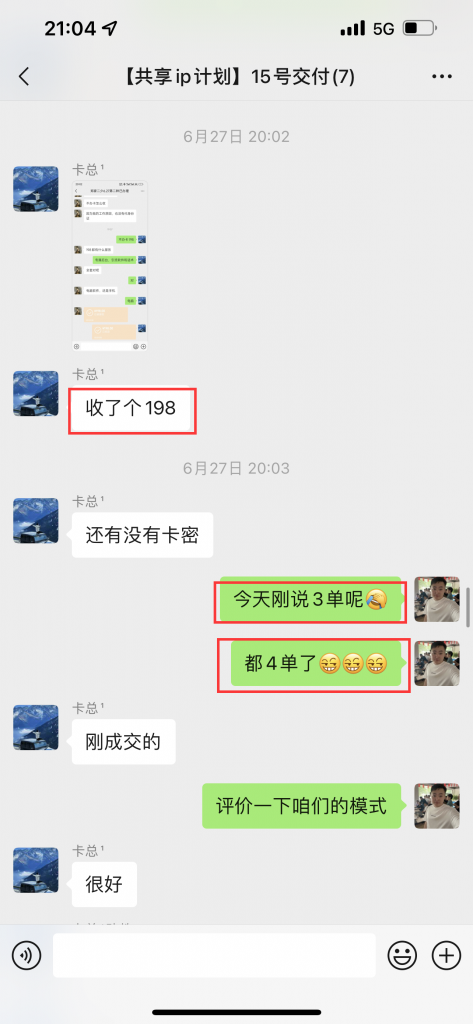 图片[14] 他今年20岁被多次割韭菜，跟老秦实操7天搞了2855.46元？ 老秦