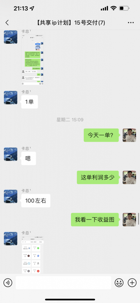 图片[16] 他今年20岁被多次割韭菜，跟老秦实操7天搞了2855.46元？ 老秦