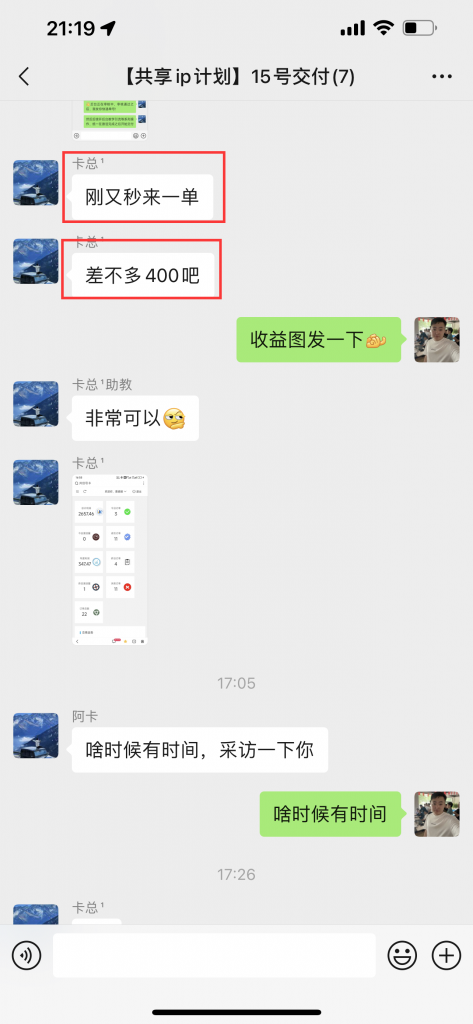 图片[21] 他今年20岁被多次割韭菜，跟老秦实操7天搞了2855.46元？ 老秦