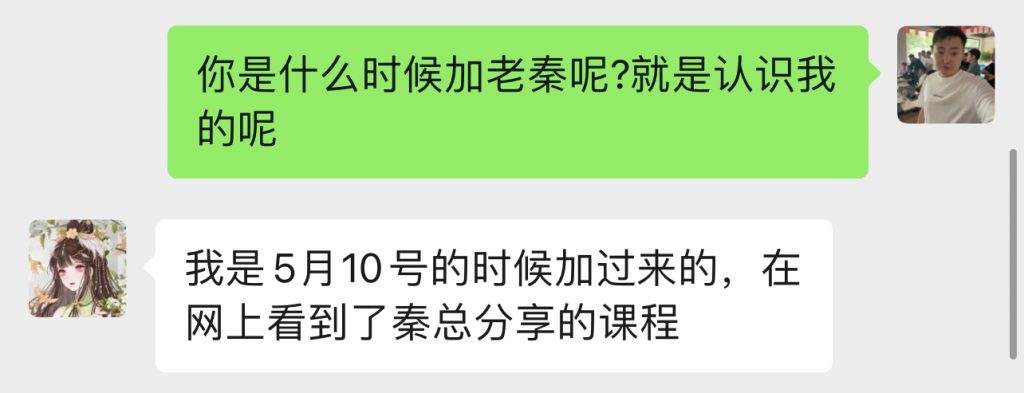 图片[22] 他今年20岁被多次割韭菜，跟老秦实操7天搞了2855.46元？ 老秦
