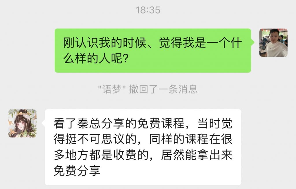 图片[23] 他今年20岁被多次割韭菜，跟老秦实操7天搞了2855.46元？ 老秦
