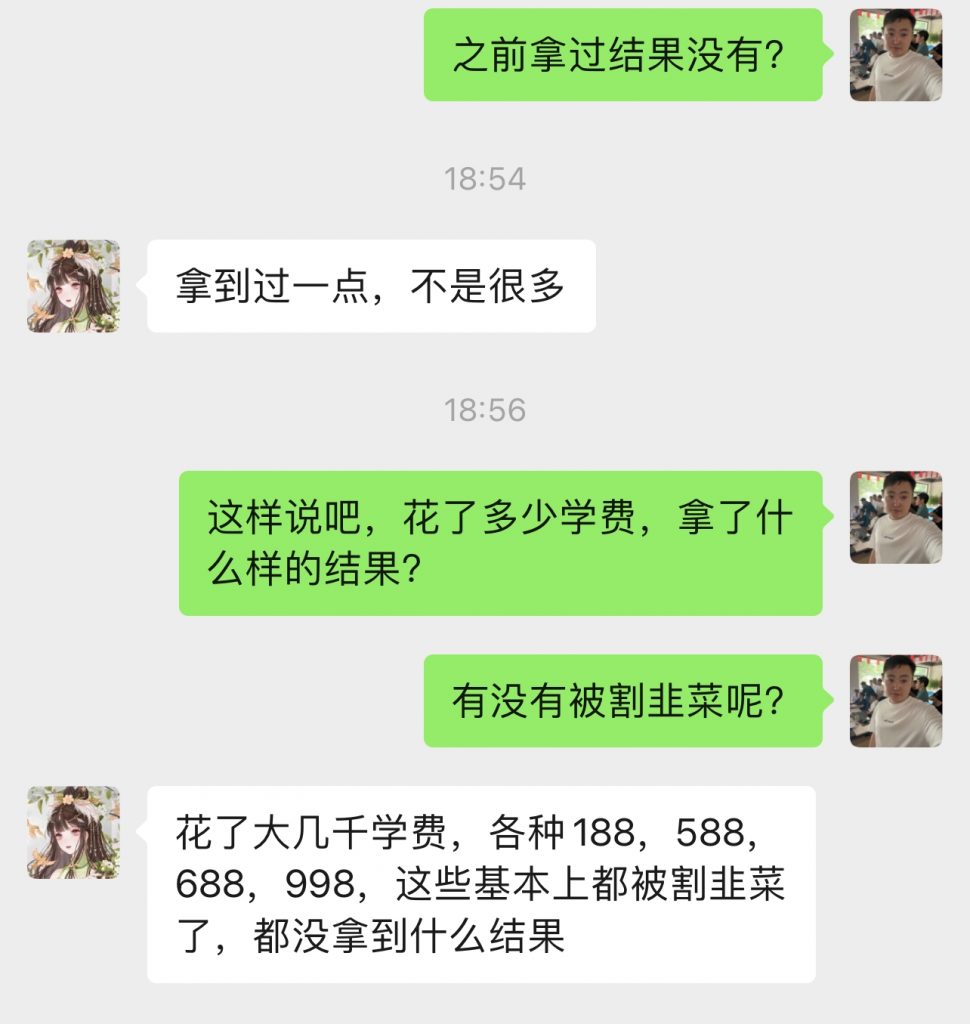 图片[25] 他今年20岁被多次割韭菜，跟老秦实操7天搞了2855.46元？ 老秦