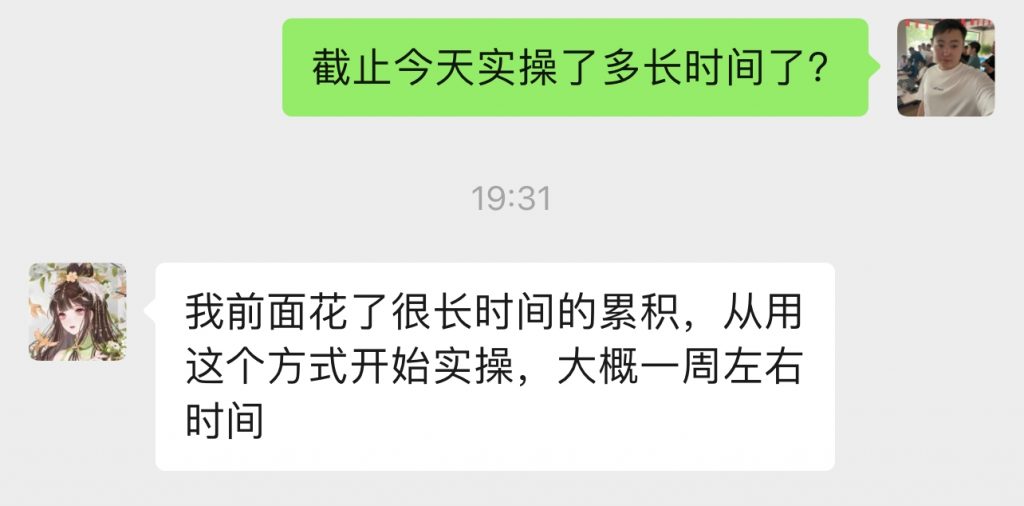 图片[30] 他今年20岁被多次割韭菜，跟老秦实操7天搞了2855.46元？ 老秦