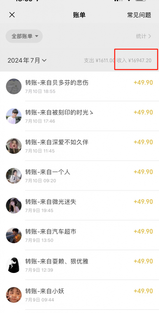 图片[2] 2024年全新AI生动老照片玩法，泪点与回忆相结合，10天收益16947.2元 老秦