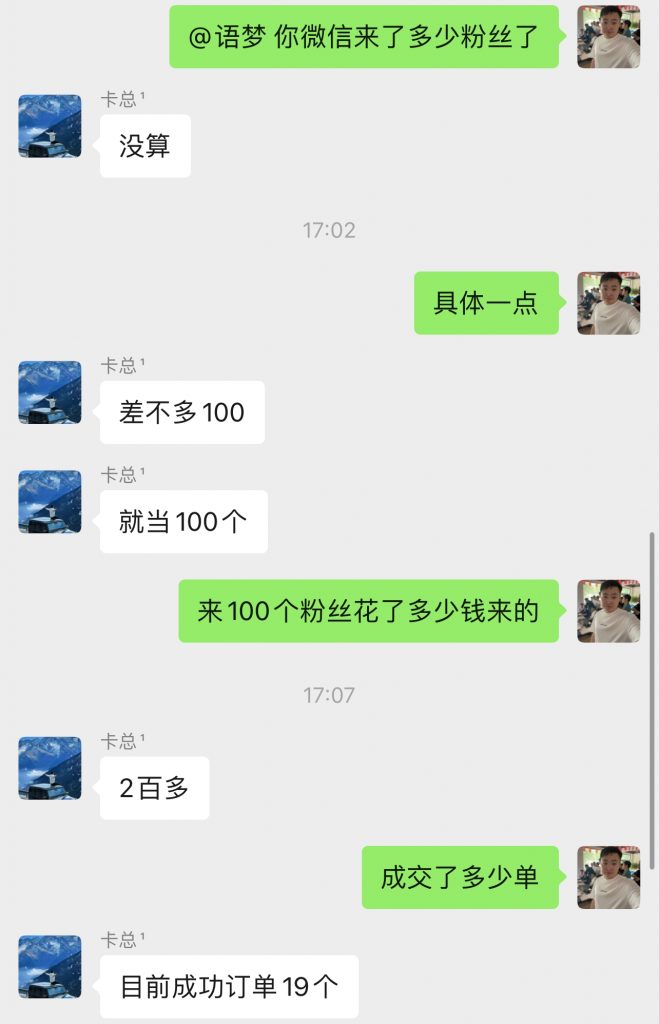 图片[3] 理解这套做生意的底层逻辑，一年多搞1000多个！ 老秦