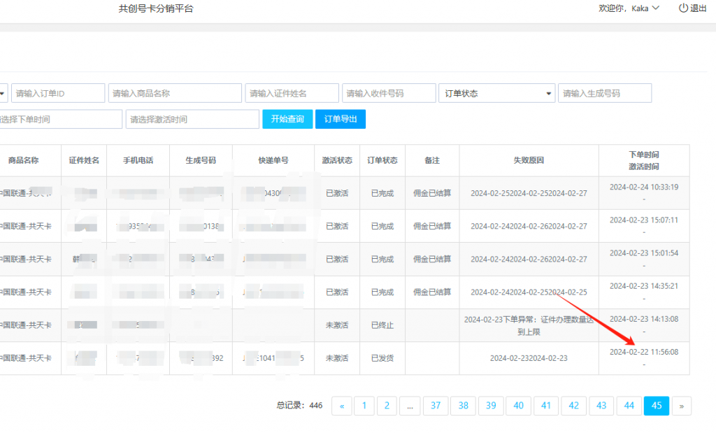 图片[2] 新员工实操第66天产出29085.77元，老员工实操140天86290.5元？ 老秦