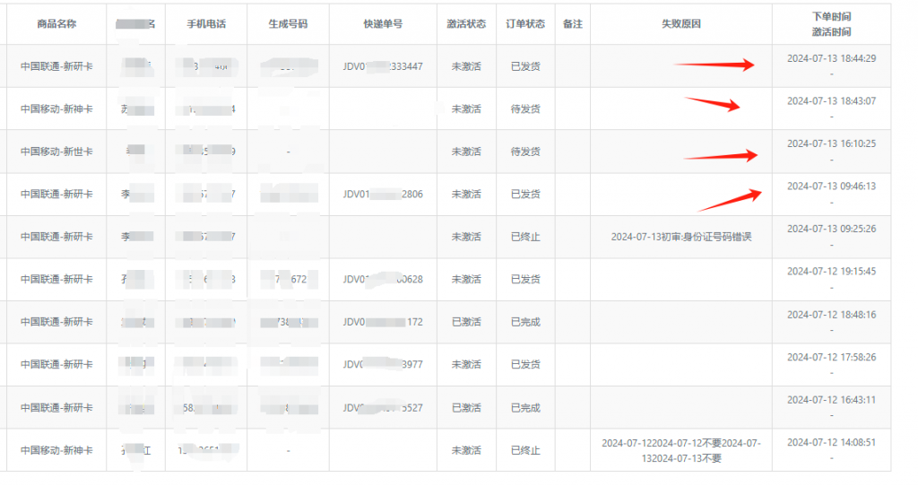 图片[5] 新员工实操第67天共计产出：29319.96元，老员工实操第141天共计产出：86829元？ 老秦