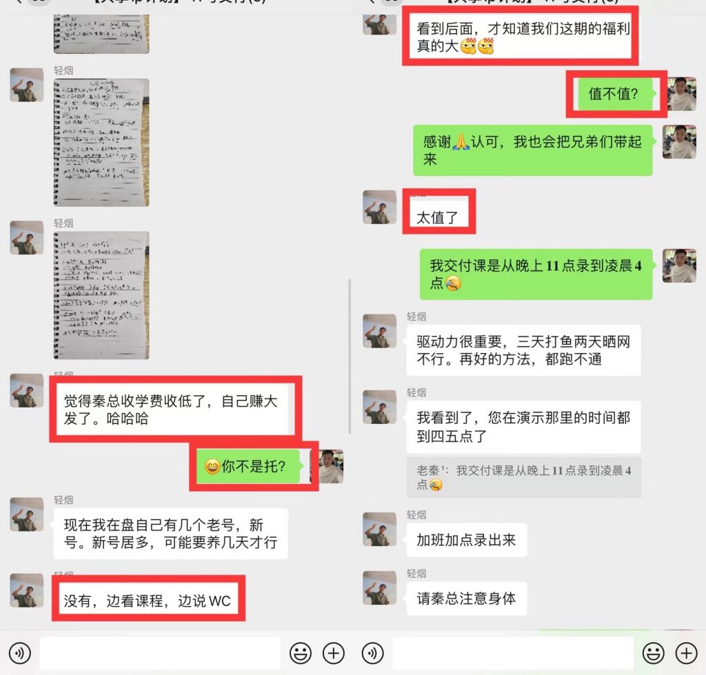 图片[2] 新伙计实操第68天共计产出：29713.46元，老员工实操第142天共计产出：88375元？ 老秦