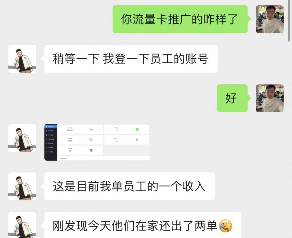 图片[2] 99年兄弟实体倒闭转战互联网，用这个玩法单天最高产11780元，纯利润8246‬元！ 老秦