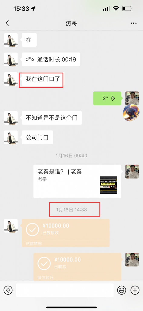 图片[6] 99年兄弟实体倒闭转战互联网，用这个玩法单天最高产11780元，纯利润8246‬元！ 老秦