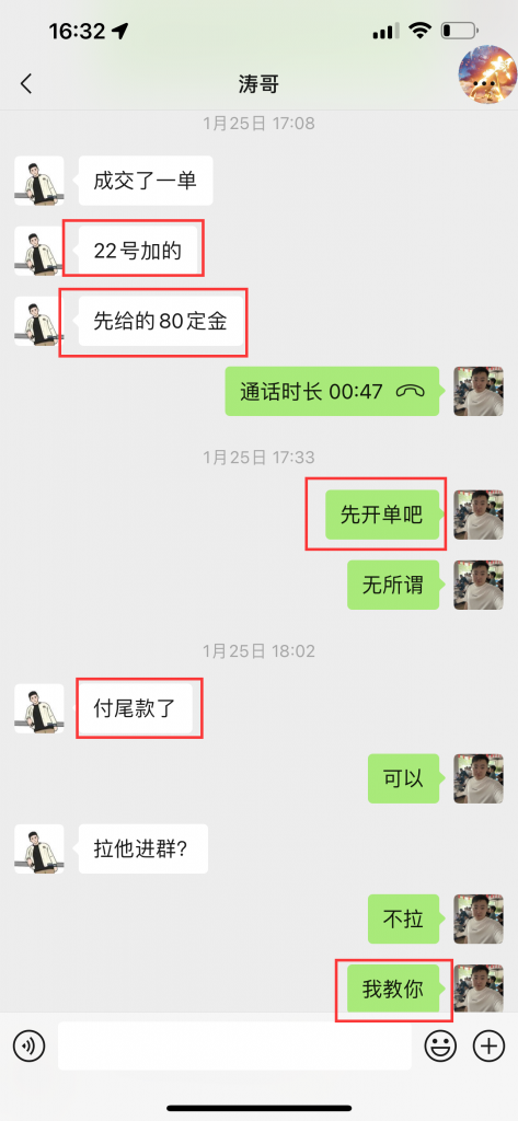 图片[11] 99年兄弟实体倒闭转战互联网，用这个玩法单天最高产11780元，纯利润8246‬元！ 老秦