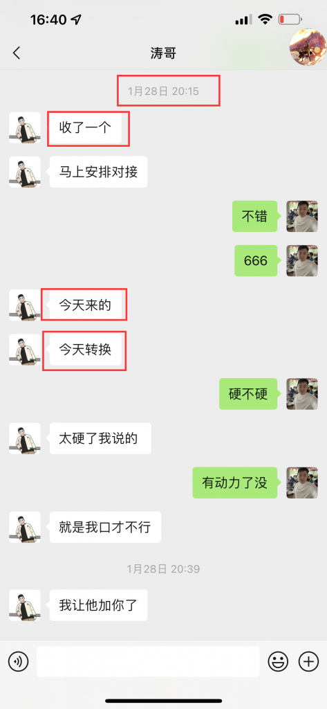 图片[13] 99年兄弟实体倒闭转战互联网，用这个玩法单天最高产11780元，纯利润8246‬元！ 老秦