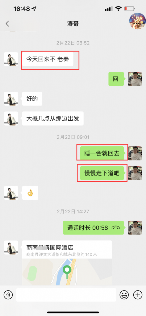 图片[17] 99年兄弟实体倒闭转战互联网，用这个玩法单天最高产11780元，纯利润8246‬元！ 老秦