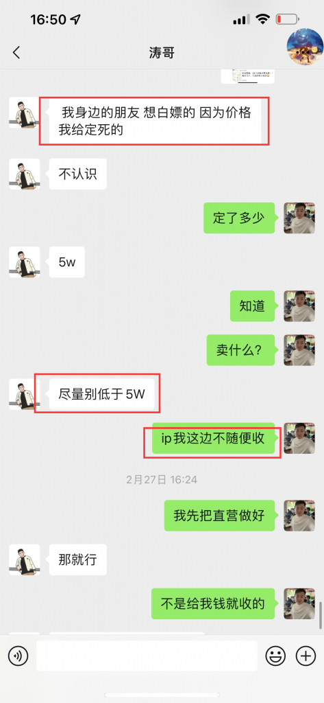 图片[18] 99年兄弟实体倒闭转战互联网，用这个玩法单天最高产11780元，纯利润8246‬元！ 老秦