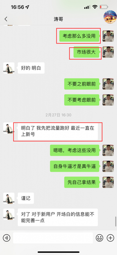 图片[19] 99年兄弟实体倒闭转战互联网，用这个玩法单天最高产11780元，纯利润8246‬元！ 老秦