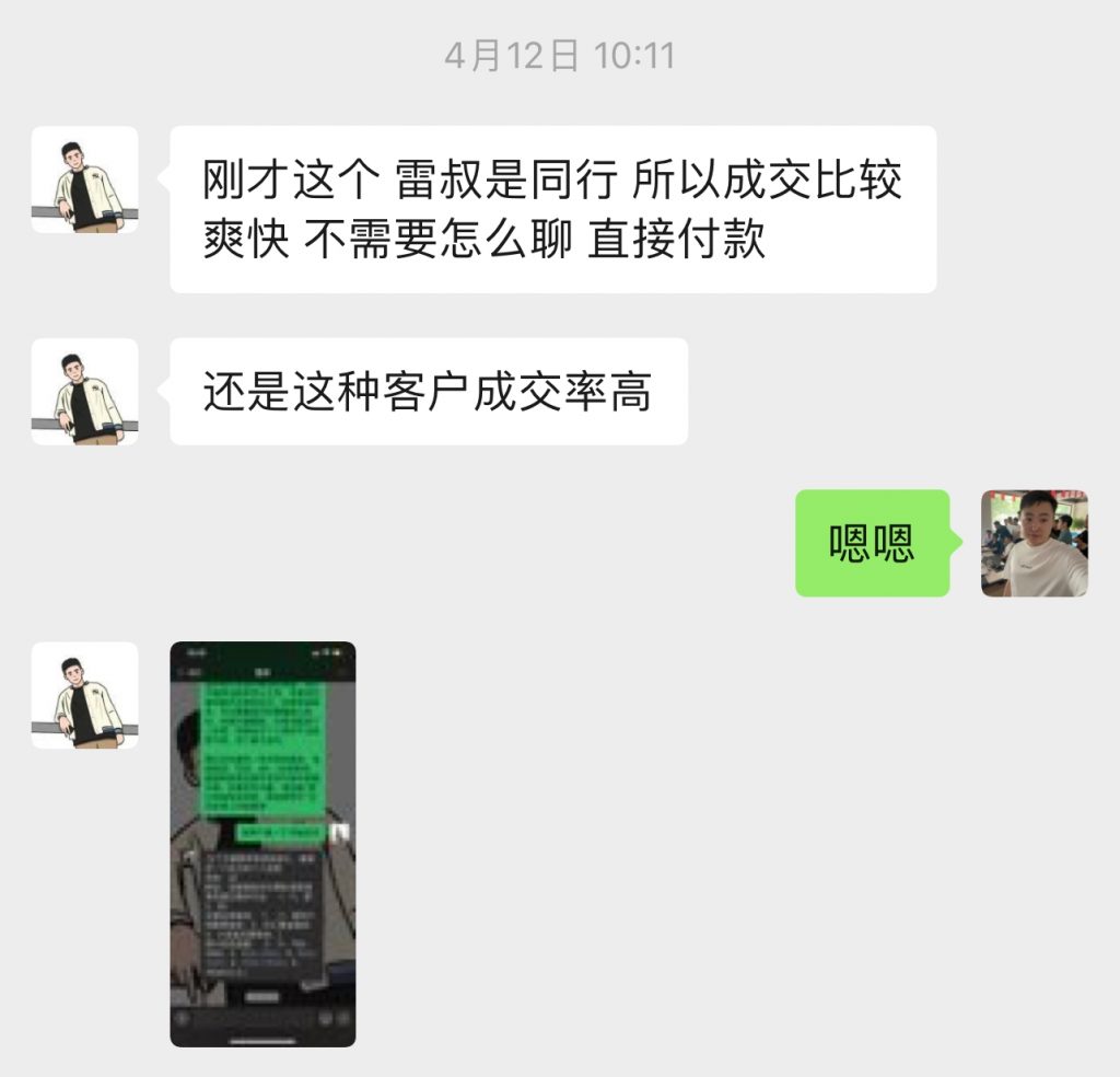 图片[28] 99年兄弟实体倒闭转战互联网，用这个玩法单天最高产11780元，纯利润8246‬元！ 老秦