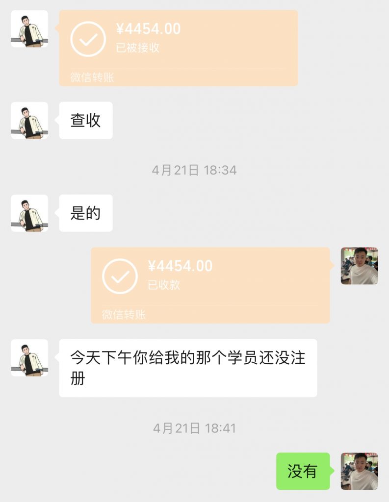 图片[30] 99年兄弟实体倒闭转战互联网，用这个玩法单天最高产11780元，纯利润8246‬元！ 老秦