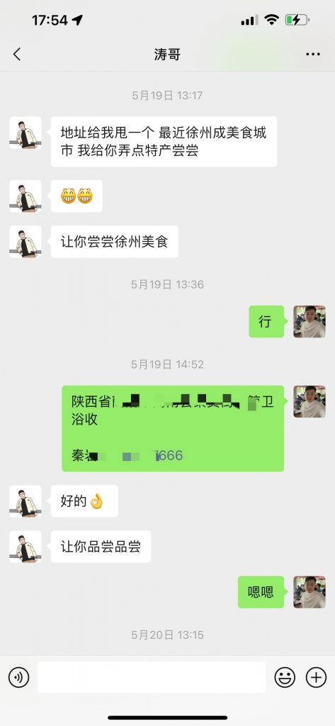 图片[33] 99年兄弟实体倒闭转战互联网，用这个玩法单天最高产11780元，纯利润8246‬元！ 老秦