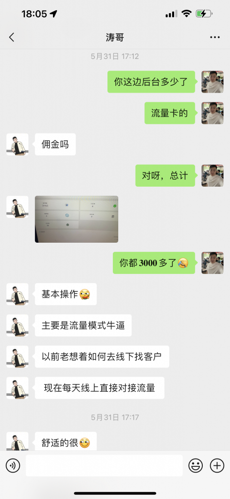 图片[35] 99年兄弟实体倒闭转战互联网，用这个玩法单天最高产11780元，纯利润8246‬元！ 老秦