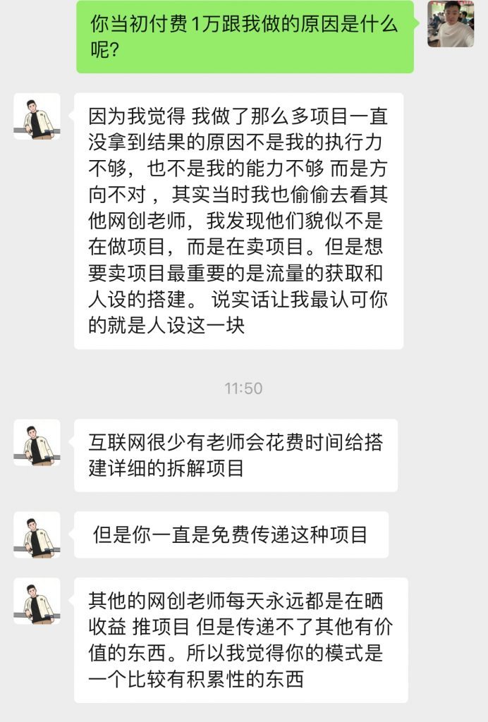 图片[49] 99年兄弟实体倒闭转战互联网，用这个玩法单天最高产11780元，纯利润8246‬元！ 老秦