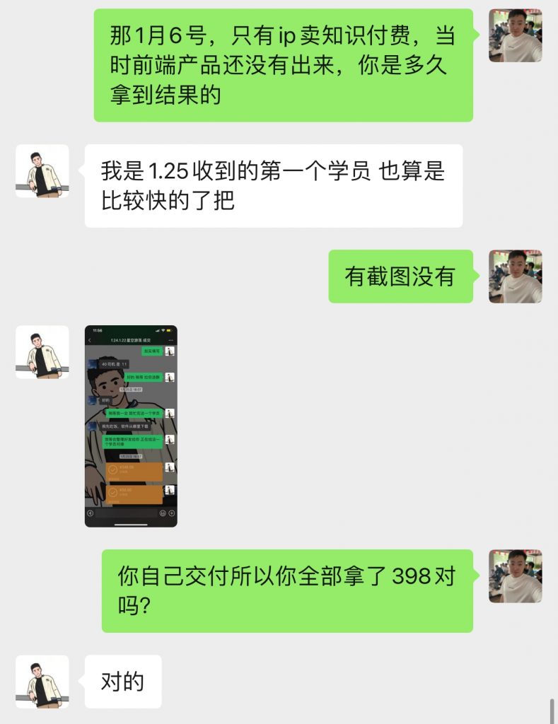 图片[50] 99年兄弟实体倒闭转战互联网，用这个玩法单天最高产11780元，纯利润8246‬元！ 老秦