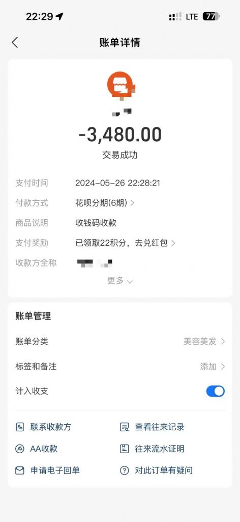 图片[55] 99年兄弟实体倒闭转战互联网，用这个玩法单天最高产11780元，纯利润8246‬元！ 老秦