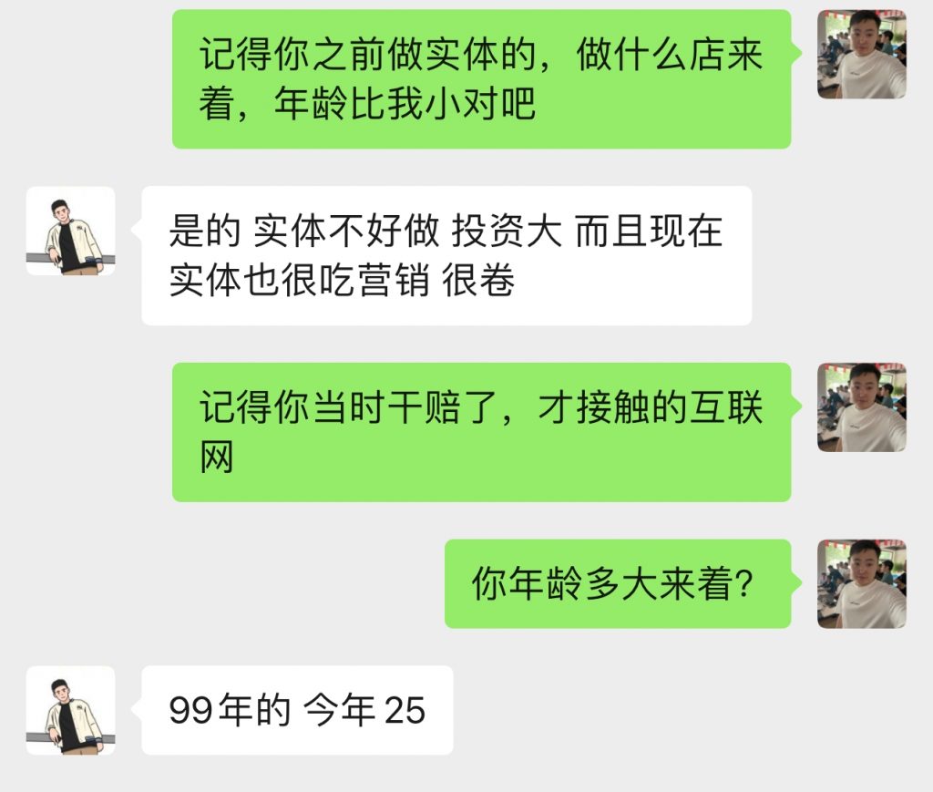 图片[61] 99年兄弟实体倒闭转战互联网，用这个玩法单天最高产11780元，纯利润8246‬元！ 老秦