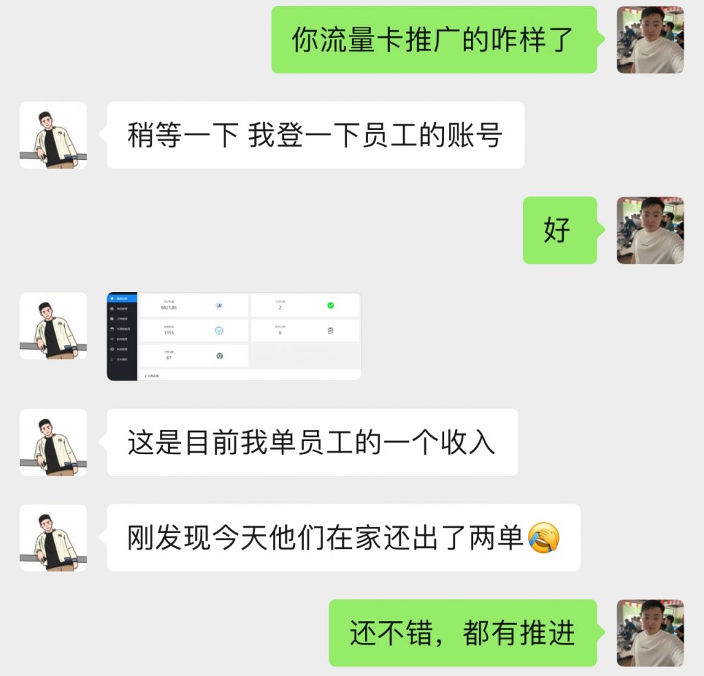 图片[64] 99年兄弟实体倒闭转战互联网，用这个玩法单天最高产11780元，纯利润8246‬元！ 老秦