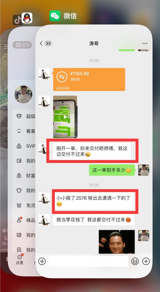 图片[68] 99年兄弟实体倒闭转战互联网，用这个玩法单天最高产11780元，纯利润8246‬元！ 老秦