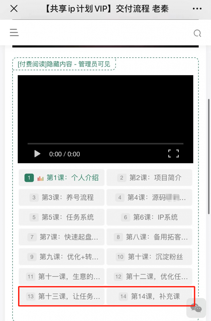 图片[2] 老员工用这个新方法两天搞了1500+？ 老秦