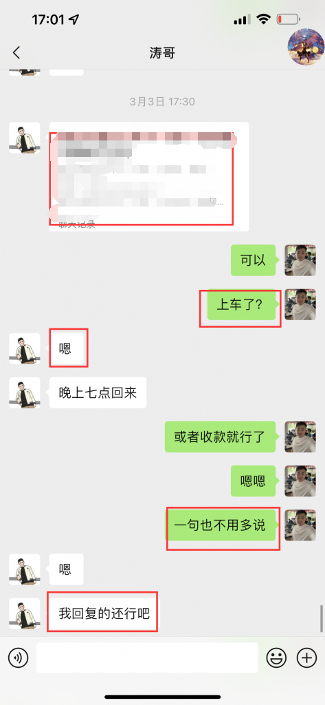 图片[21] 99年兄弟实体倒闭转战互联网，用这个玩法单天最高产11780元，纯利润8246‬元！ 老秦