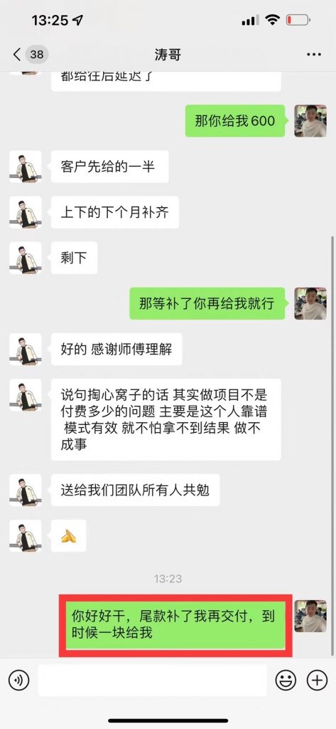 图片[70] 99年兄弟实体倒闭转战互联网，用这个玩法单天最高产11780元，纯利润8246‬元！ 老秦