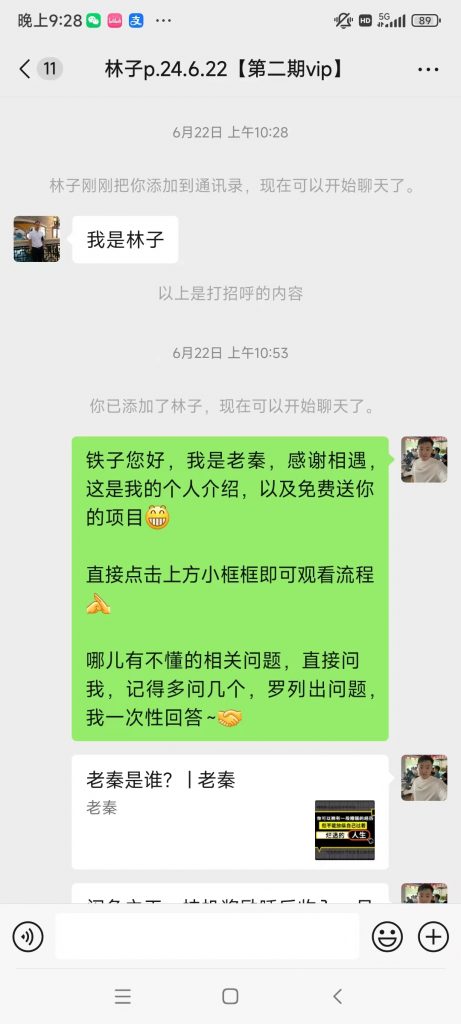 图片[3] 这个学员用这个玩法，实操第1天，搞了3单，净利润346.75元! 老秦