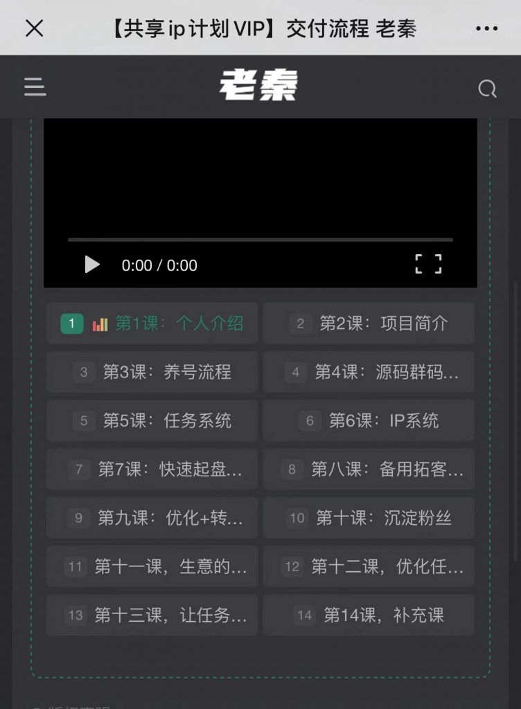 图片[2] 这个学员用这个玩法，实操第1天，搞了3单，净利润346.75元! 老秦