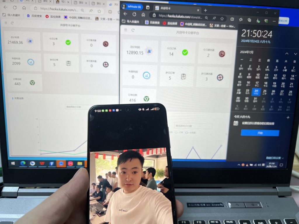 图片[2] 新员工实操77天，今日17单，净利润1000+？ 老秦