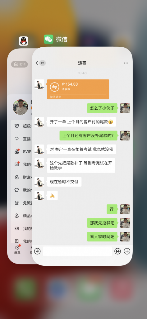 图片[72] 99年兄弟实体倒闭转战互联网，用这个玩法单天最高产11780元，纯利润8246‬元！ 老秦