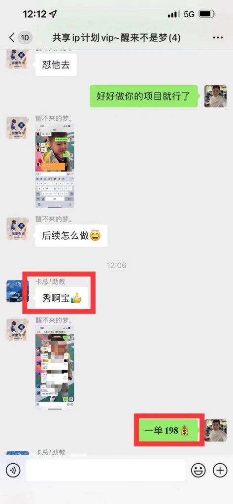 图片[3] 新同事用这个玩法！单天平均产出350+？ 老秦