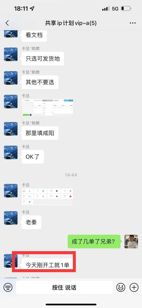 图片[6] 新同事用这个玩法！单天平均产出350+？ 老秦