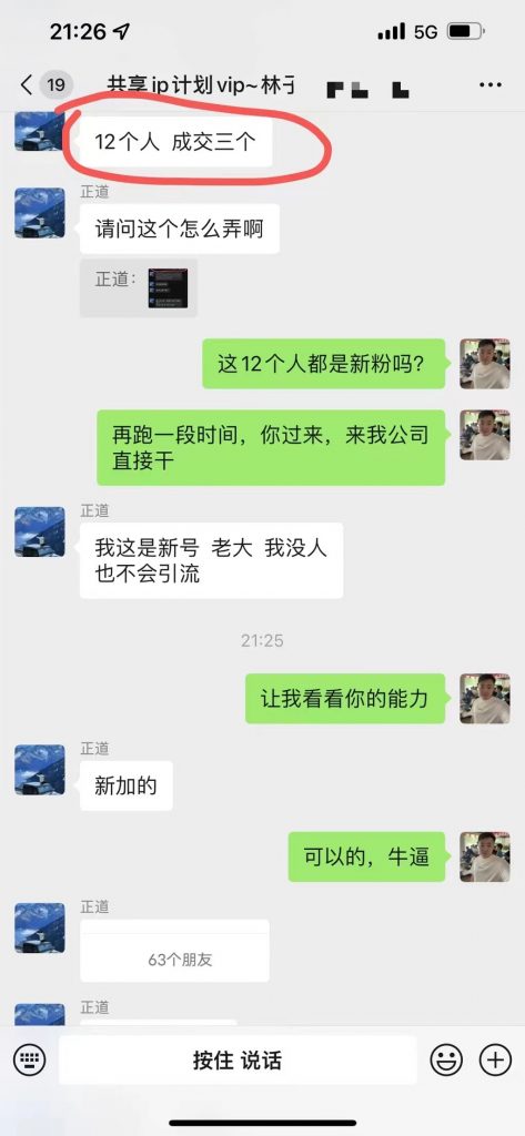 图片[9] 新同事用这个玩法！单天平均产出350+？ 老秦