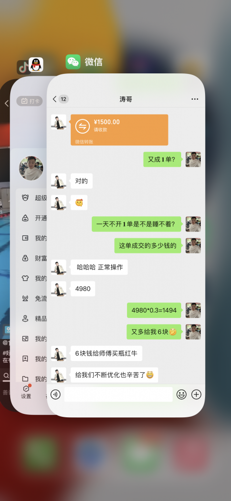 图片[73] 99年兄弟实体倒闭转战互联网，用这个玩法单天最高产11780元，纯利润8246‬元！ 老秦