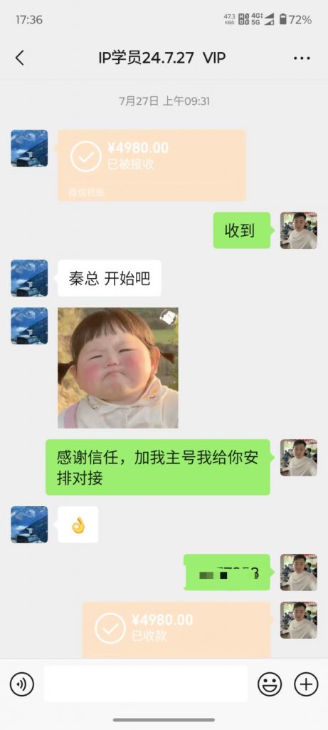 图片[4] 97年在律师事务所工作，他说用这个玩法实操第1天净利润搞了1790元？ 老秦