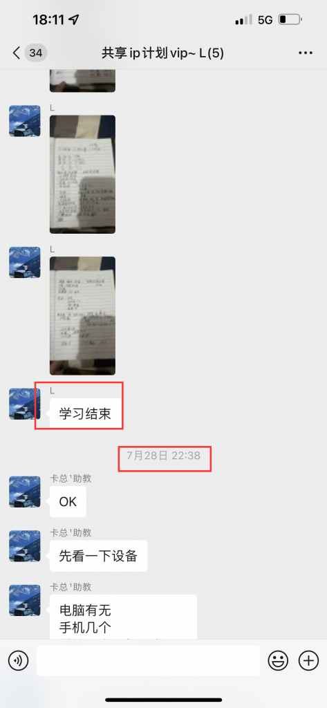 图片[7] 97年在律师事务所工作，他说用这个玩法实操第1天净利润搞了1790元？ 老秦