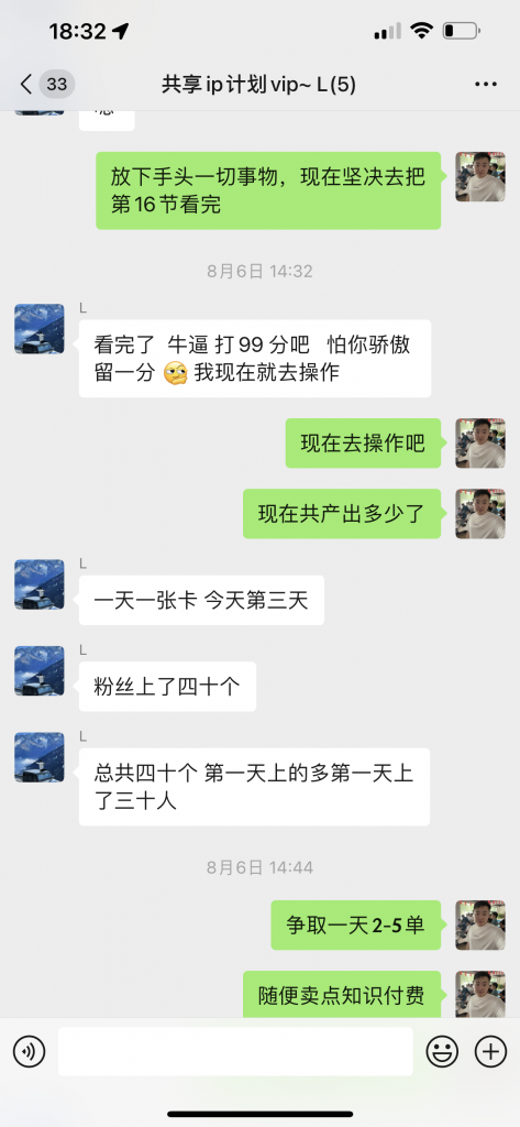 图片[11] 97年在律师事务所工作，他说用这个玩法实操第1天净利润搞了1790元？ 老秦