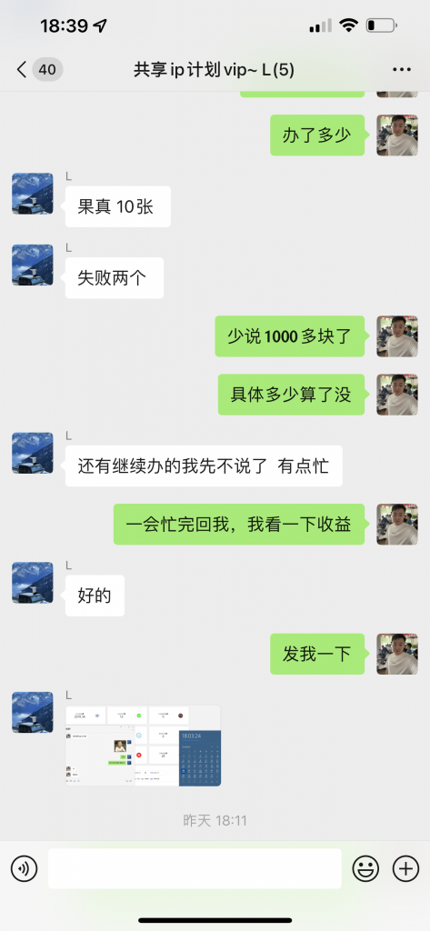 图片[13] 97年在律师事务所工作，他说用这个玩法实操第1天净利润搞了1790元？ 老秦