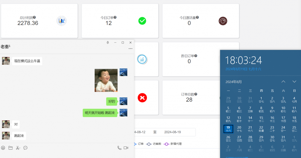图片[14] 97年在律师事务所工作，他说用这个玩法实操第1天净利润搞了1790元？ 老秦