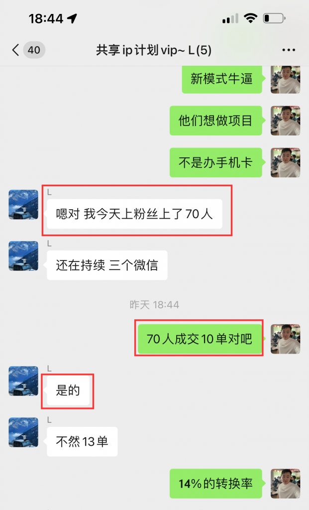 图片[16] 97年在律师事务所工作，他说用这个玩法实操第1天净利润搞了1790元？ 老秦