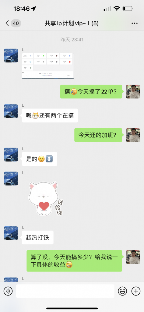 图片[17] 97年在律师事务所工作，他说用这个玩法实操第1天净利润搞了1790元？ 老秦