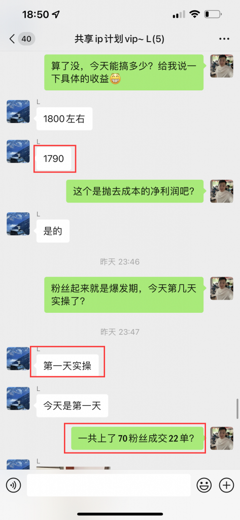 图片[19] 97年在律师事务所工作，他说用这个玩法实操第1天净利润搞了1790元？ 老秦