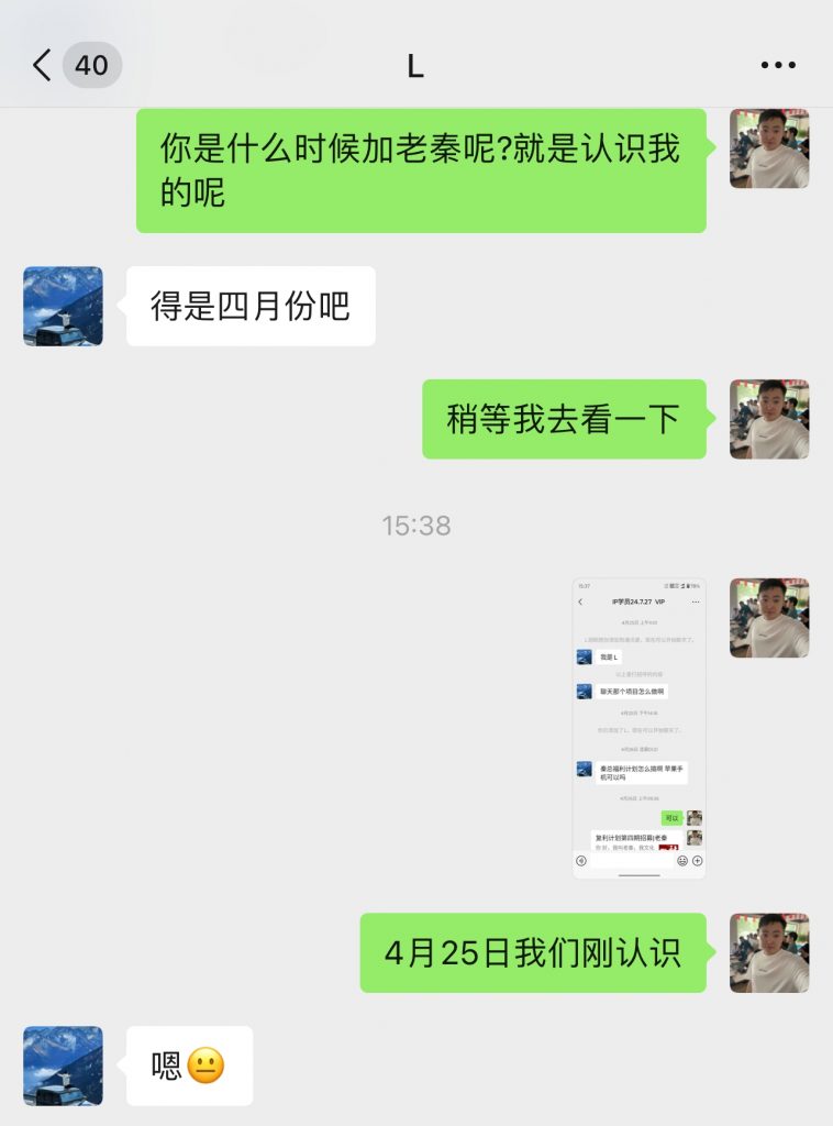 图片[23] 97年在律师事务所工作，他说用这个玩法实操第1天净利润搞了1790元？ 老秦